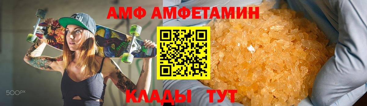 Amphetamine 98% Кострома