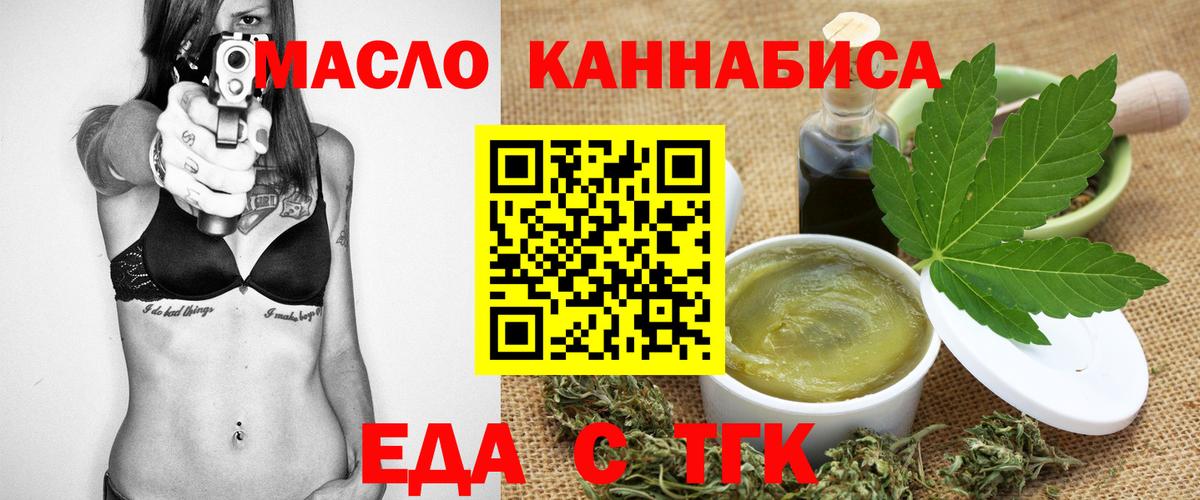 Кострома  Cannafood марихуана  Вход с VPN 