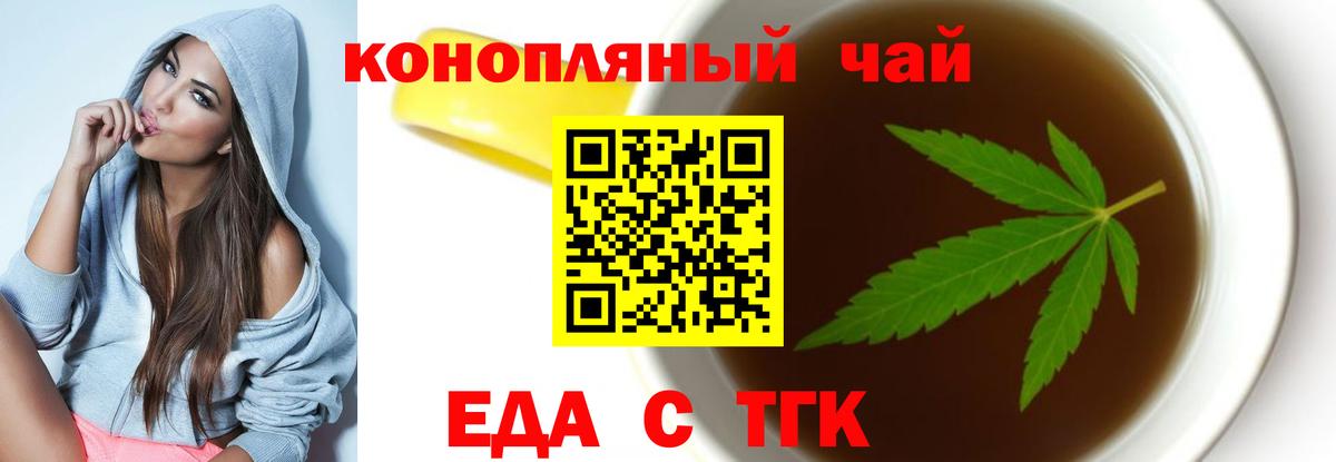Canna-Cookies конопля Кострома
