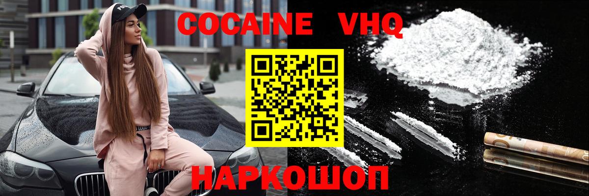 КОКАИН 97% Кострома