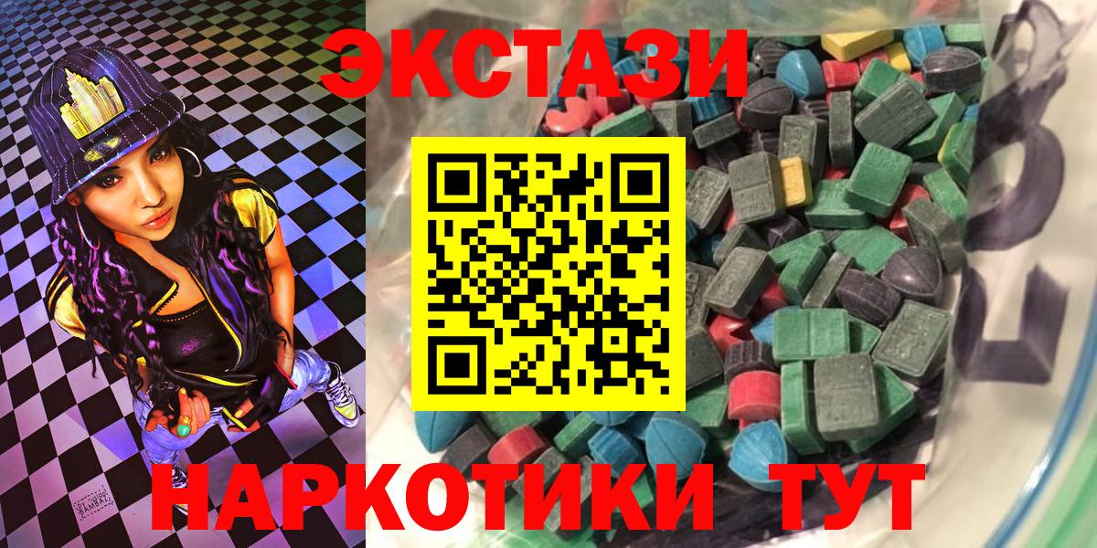 Ecstasy 280мг Кострома