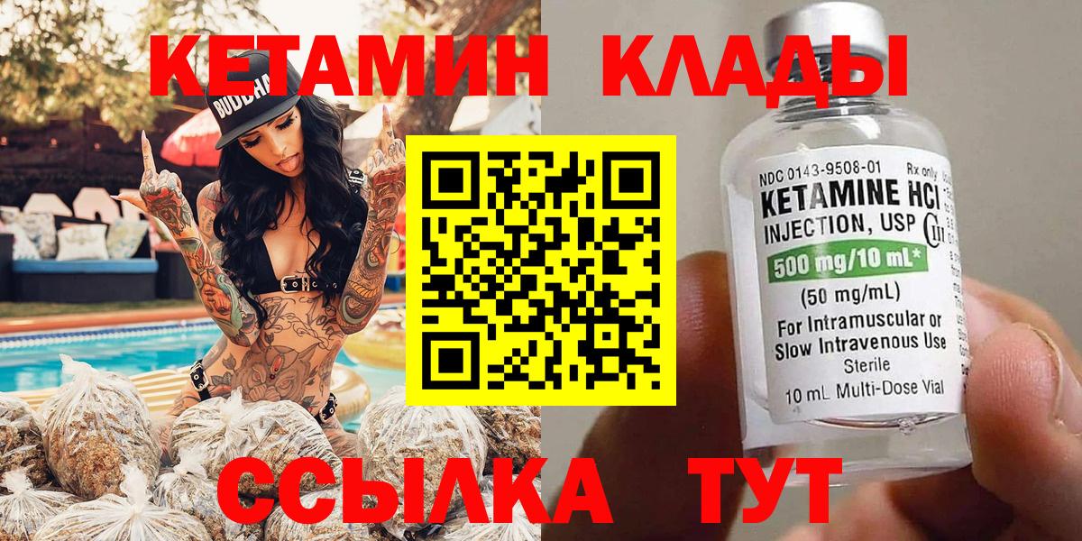 Кострома  КЕТАМИН VHQ  Вход с VPN 