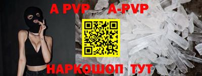 ALPHA PVP Комсомольск-на-Амуре