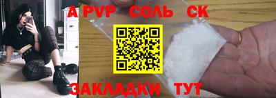 ALPHA PVP Комсомольск-на-Амуре