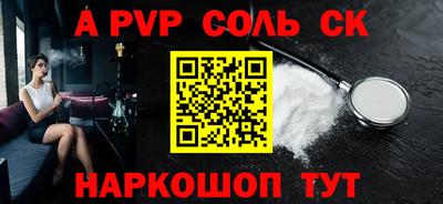 ALPHA PVP Комсомольск-на-Амуре