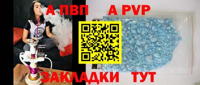 ALPHA PVP Комсомольск-на-Амуре