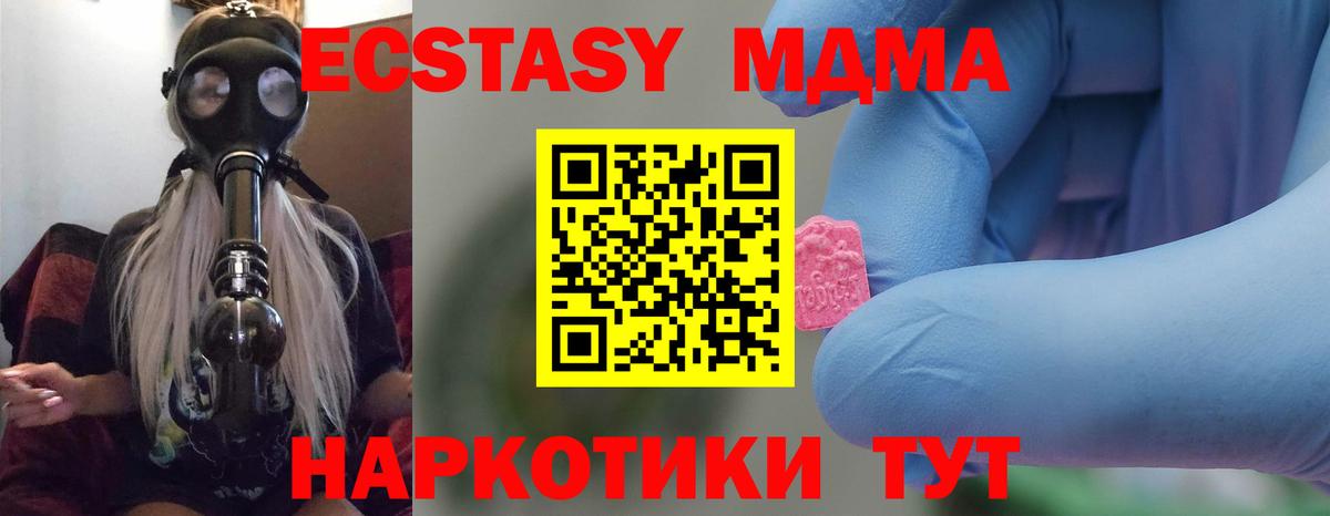 МДМА  Вход с VPN  Кострома  MDMA Molly 