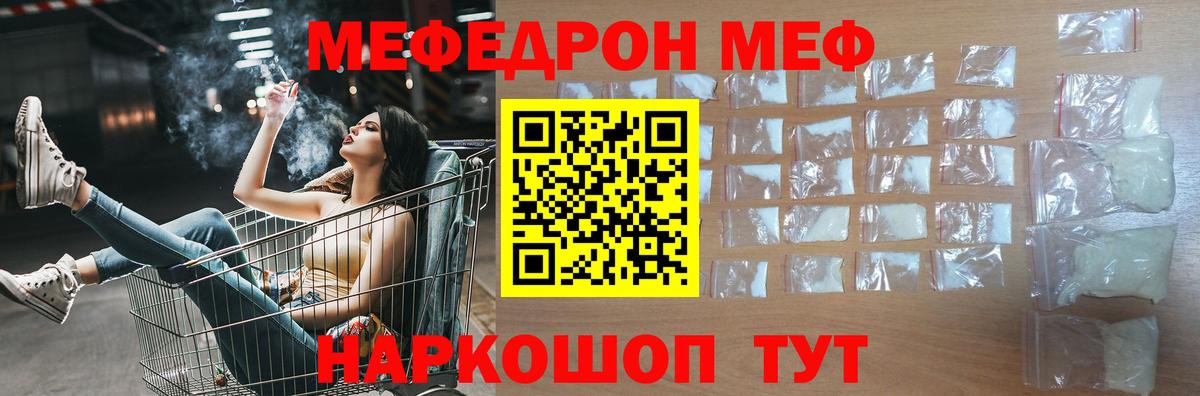 Кострома  МЯУ-МЯУ mephedrone  Вход с VPN  МЕФ  Меф кристаллы 