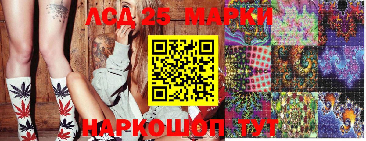 Кострома  Марки 25I-NBOMe 1,5мг  Вход с VPN 