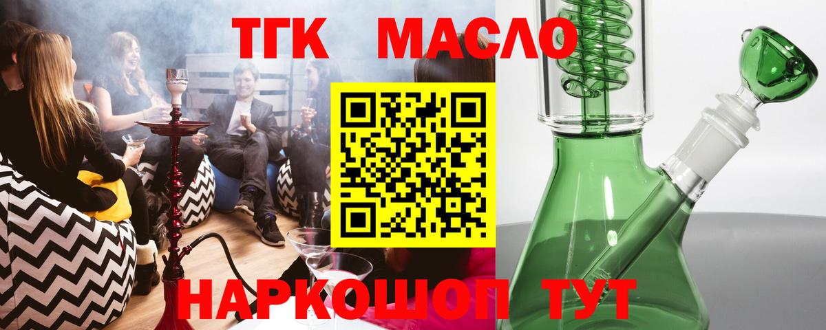 ТГК вейп  Дистиллят ТГК концентрат  Вход с VPN  МЕГА вход  Кострома 