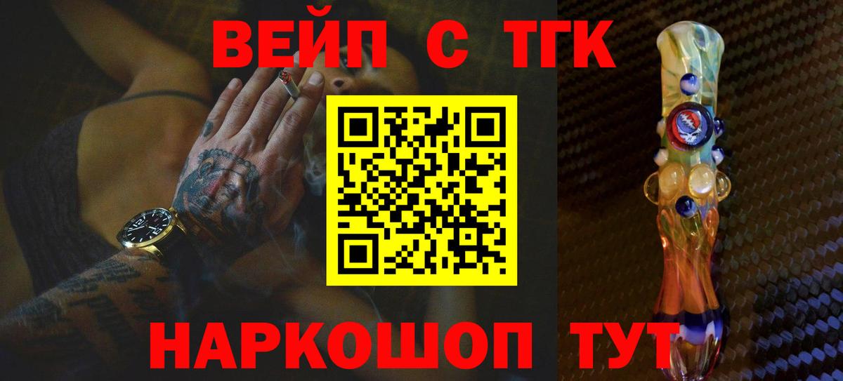 ТГК Wax Кострома